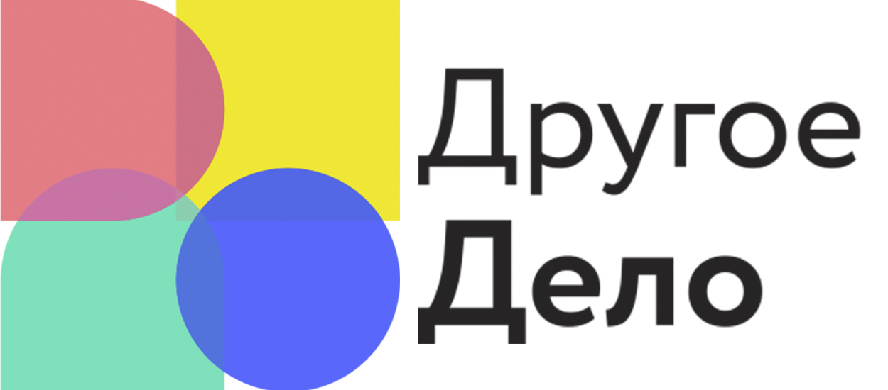 Другое дело логотип. Проект другое дело. Баннер другое дело. Другое дело платформа.